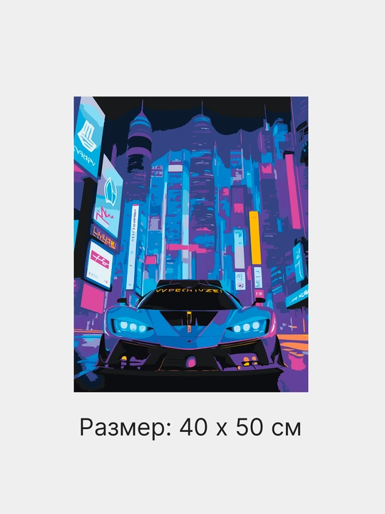 Raqamlari bo'yicha ultrabinafsha nurli rasm ARTERY "Fluororstent", 40 * 50 sm