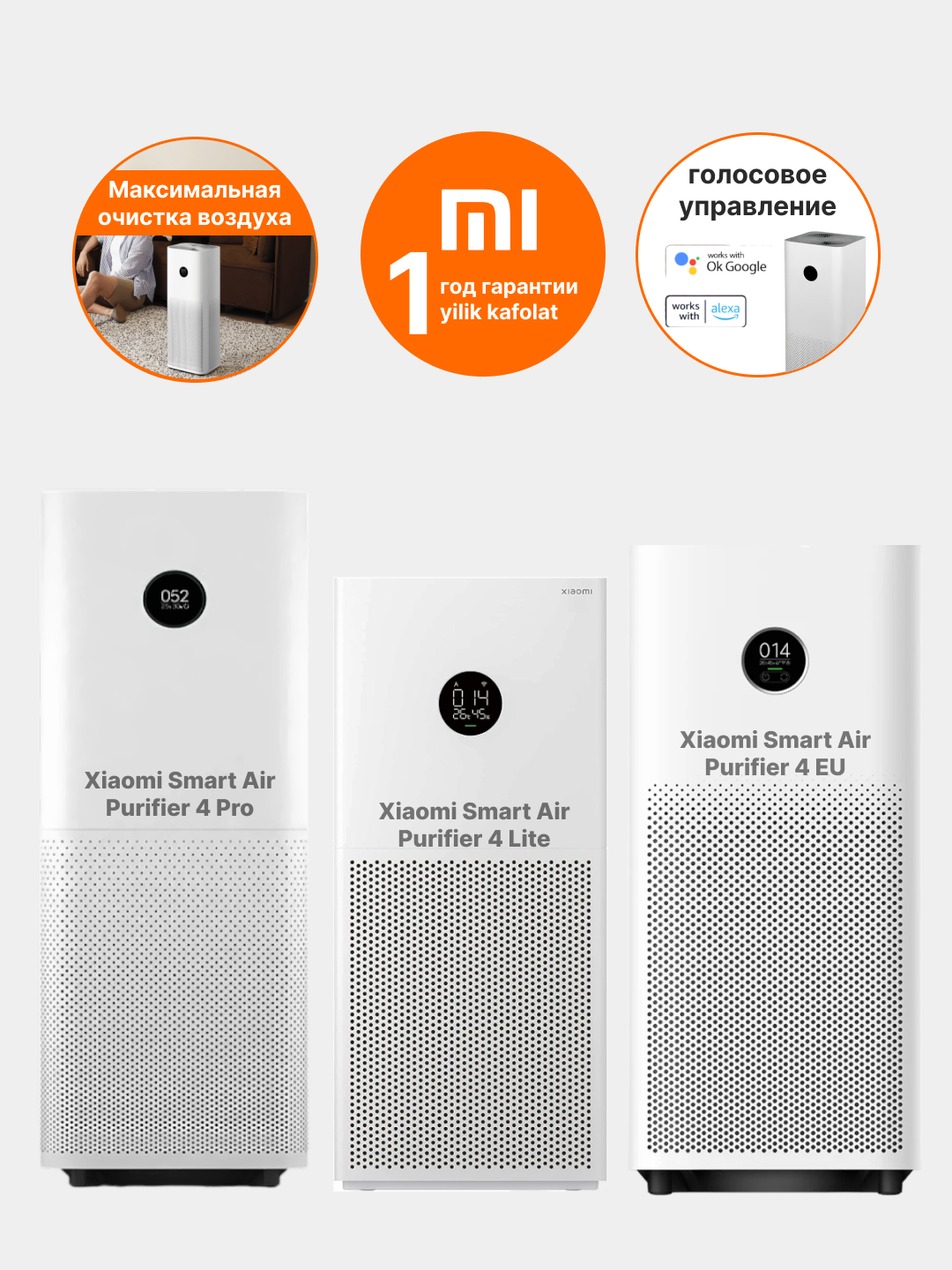 Очиститель воздуха Xiaomi Mi Smart Air Purifier 4 Global, 4 Lite и 4 ...