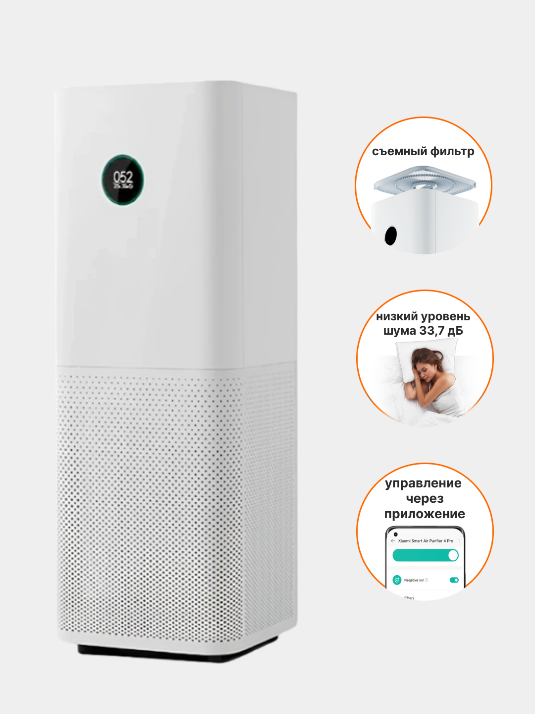 Очиститель воздуха Xiaomi Mi Smart Air Purifier 4 Global, 4 Lite и 4 Pro,  для дома и офиса купить по низким ценам в интернет-магазине Uzum (976184)