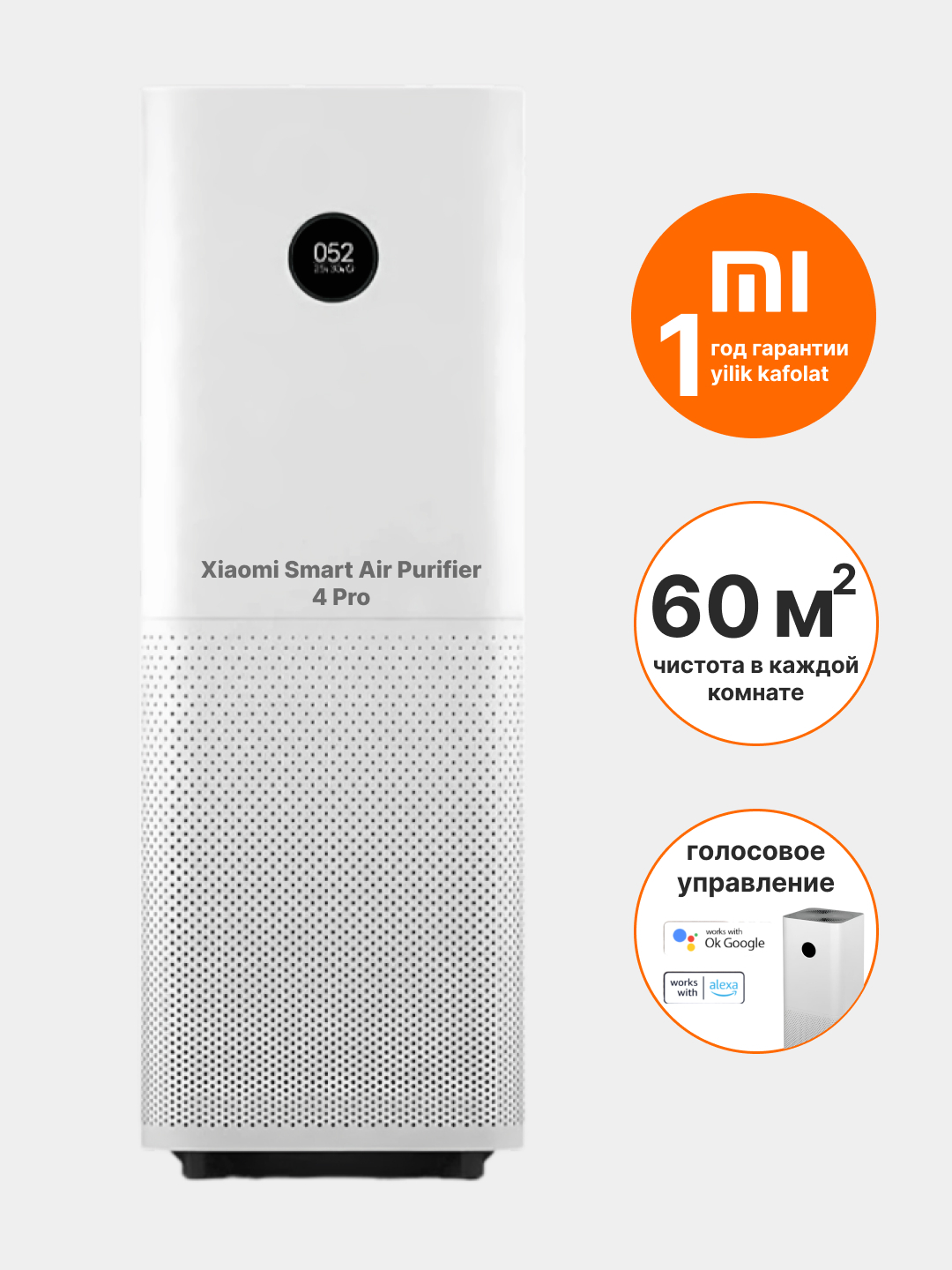 Очиститель воздуха Xiaomi Mi Smart Air Purifier 4 Global, 4 Lite и 4 ...