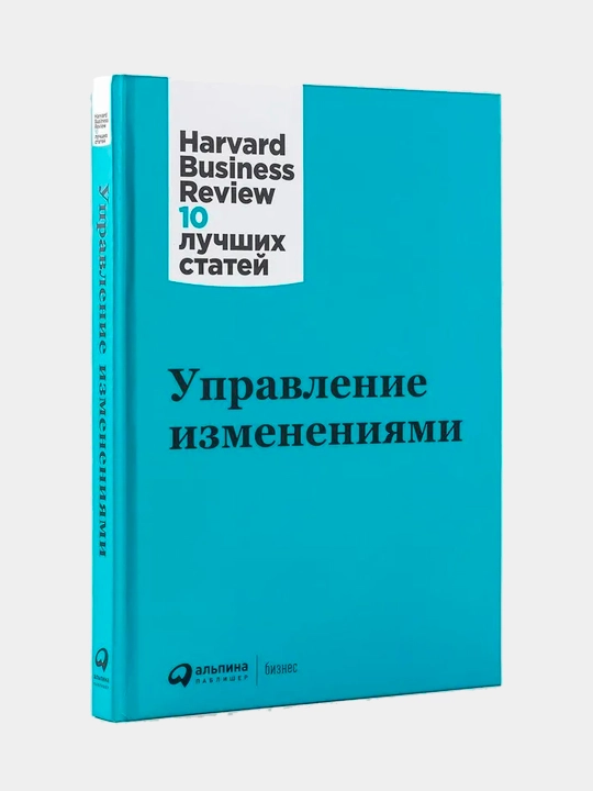 Управление изменениями - 