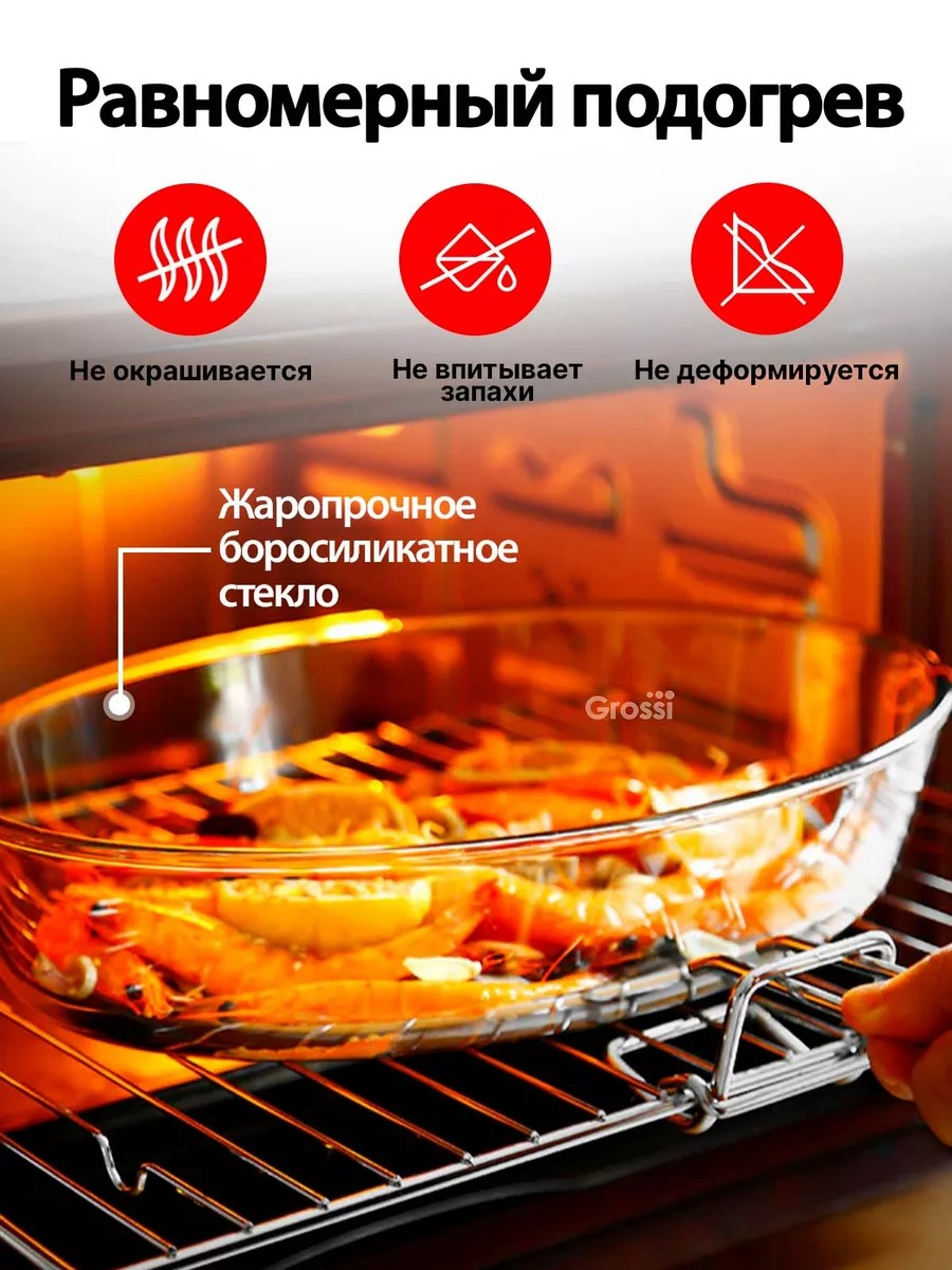 Стеклянная форма для запекания в духовке PYREX, 3 л, 35 * 24 см купить по  низким ценам в интернет-магазине Uzum (752740)