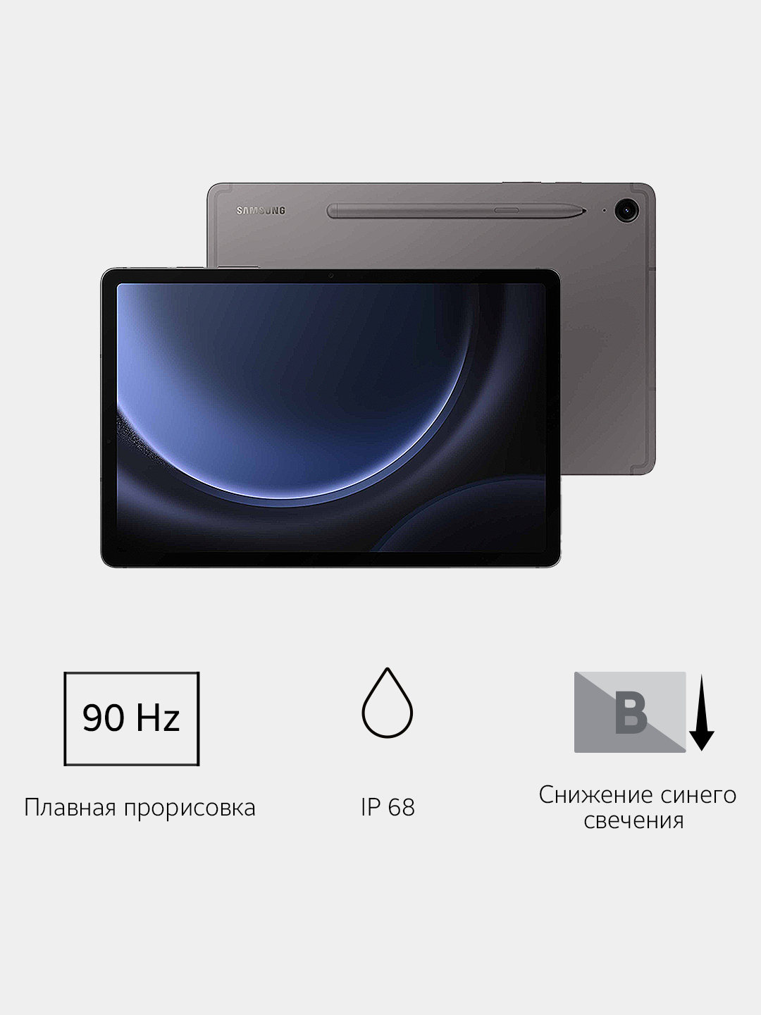 Планшет Samsung Galaxy Tab S9 FE, 6/128 Гб, 10.9" 90 Гц, UHD 4K, Cлот ...
