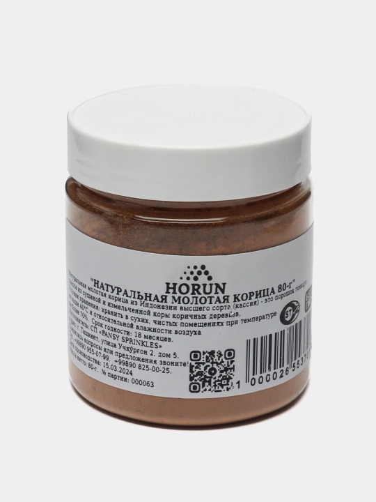 Натуральная молотая корица от "Horun", 80 г - 