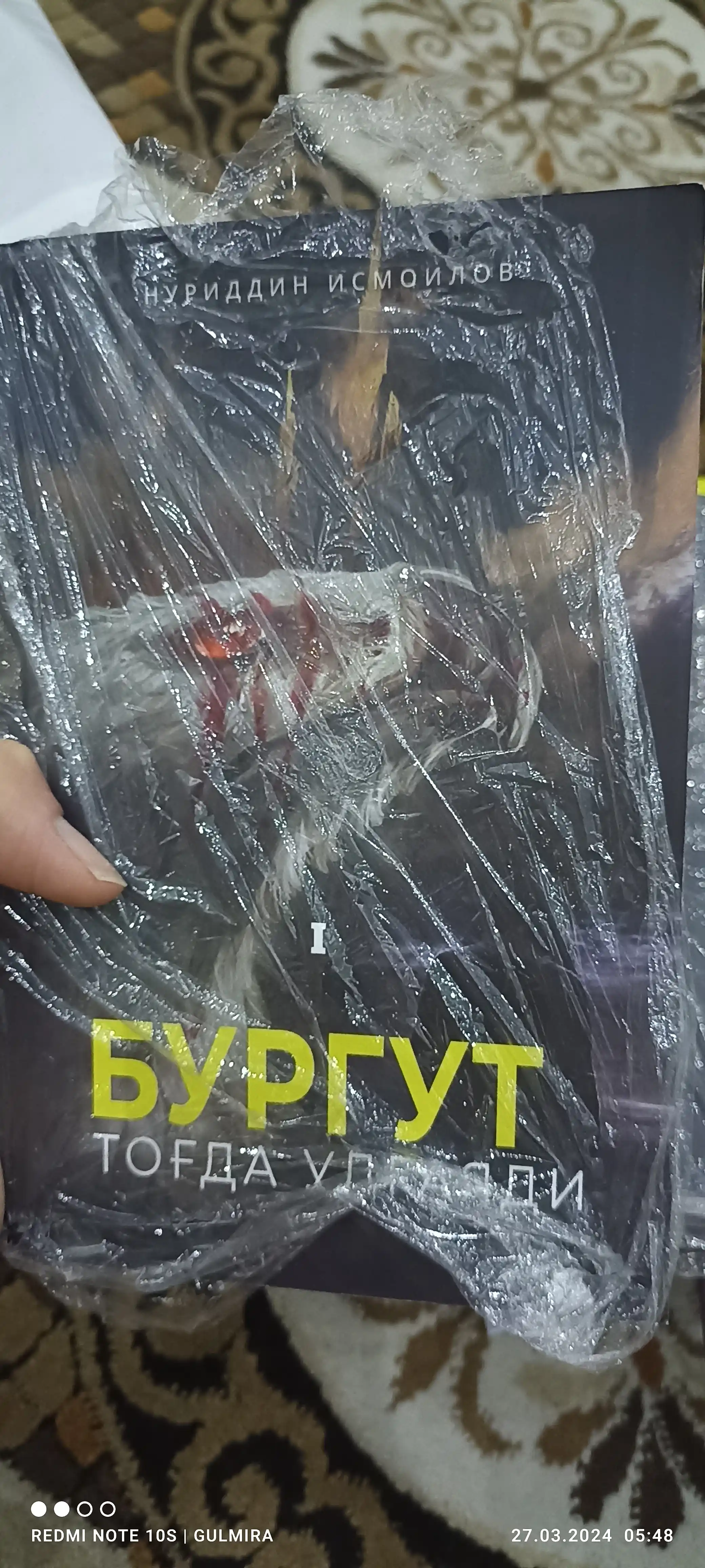 Burgut tog'da ulg'ayadi, Nuriddin Ismoilov