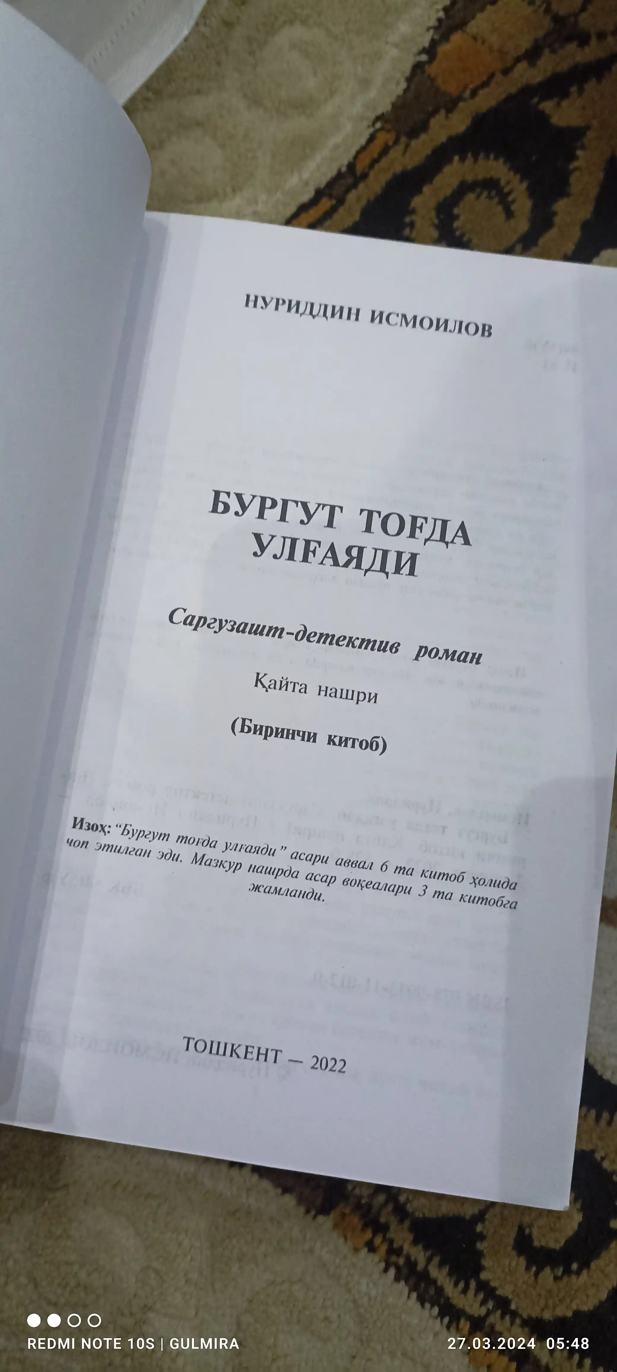 Burgut tog'da ulg'ayadi, Nuriddin Ismoilov