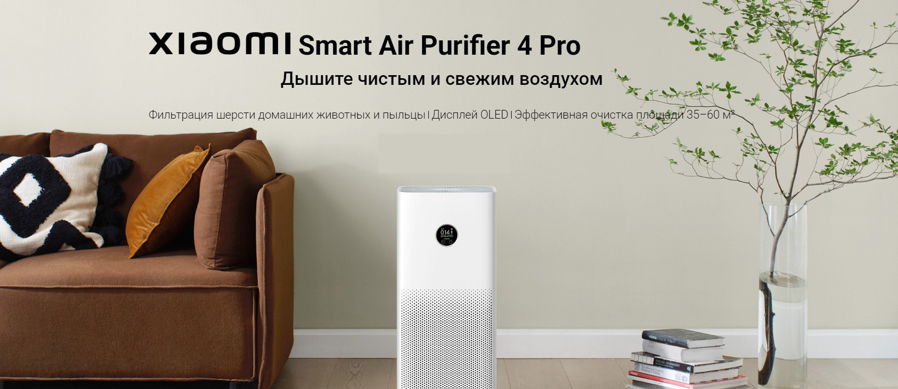 Очиститель воздуха Xiaomi Mi Smart Air Purifier 4 Global, 4 Lite и 4 Pro,  для дома и офиса купить по низким ценам в интернет-магазине Uzum (976184)