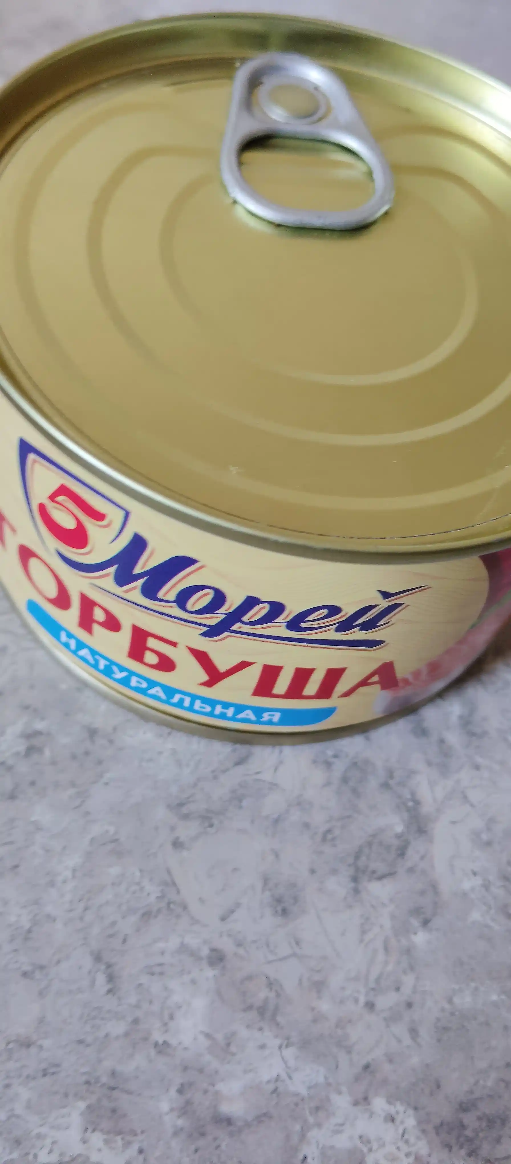 Gorbusha 5 Morey, 250 g