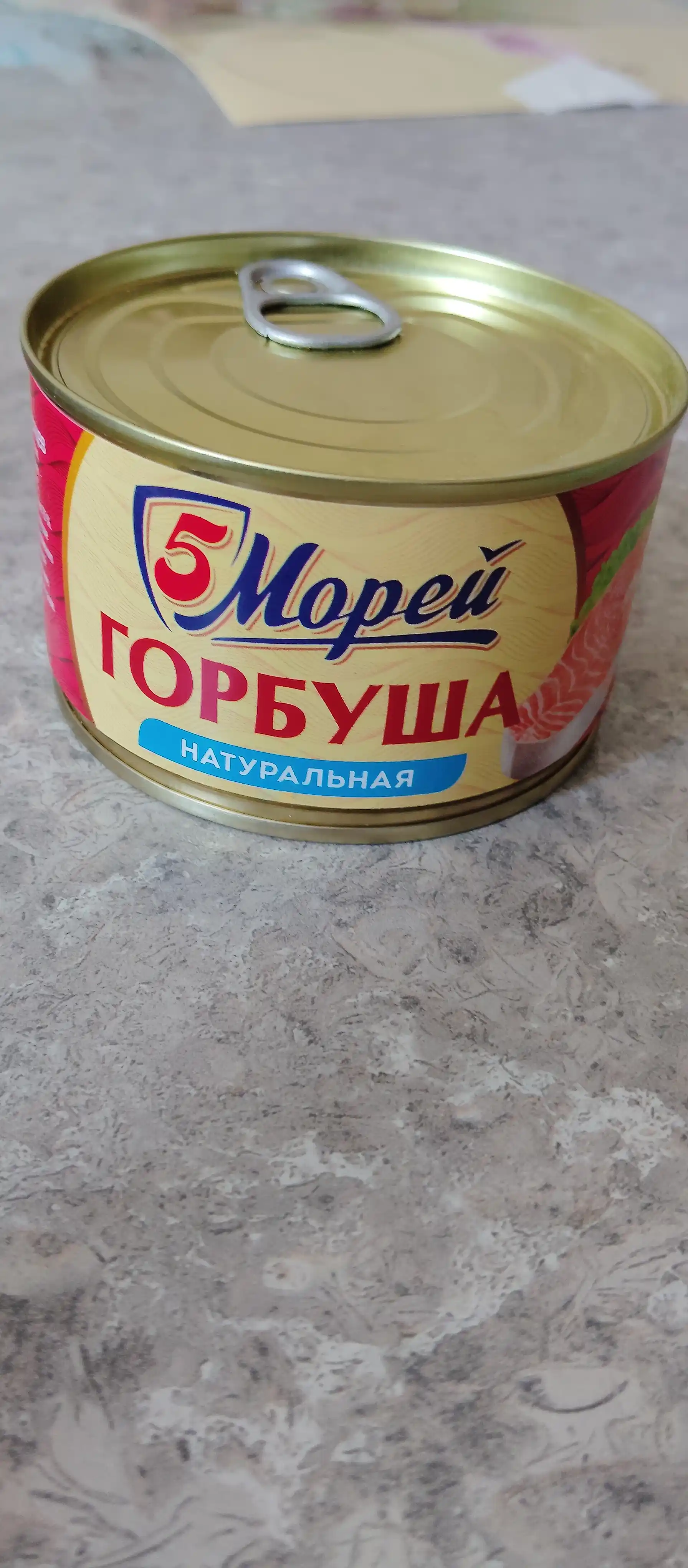 Gorbusha 5 Morey, 250 g