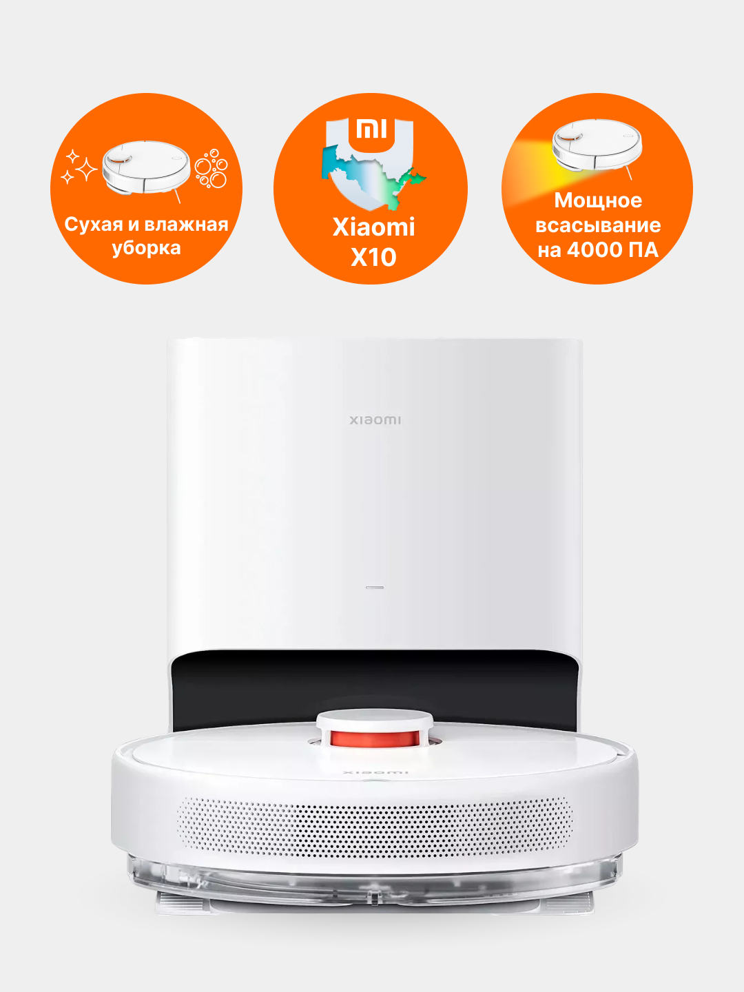 Умный робот пылесос Xiaomi Robot Vacuum S12, X10, S10 со станцией для ...