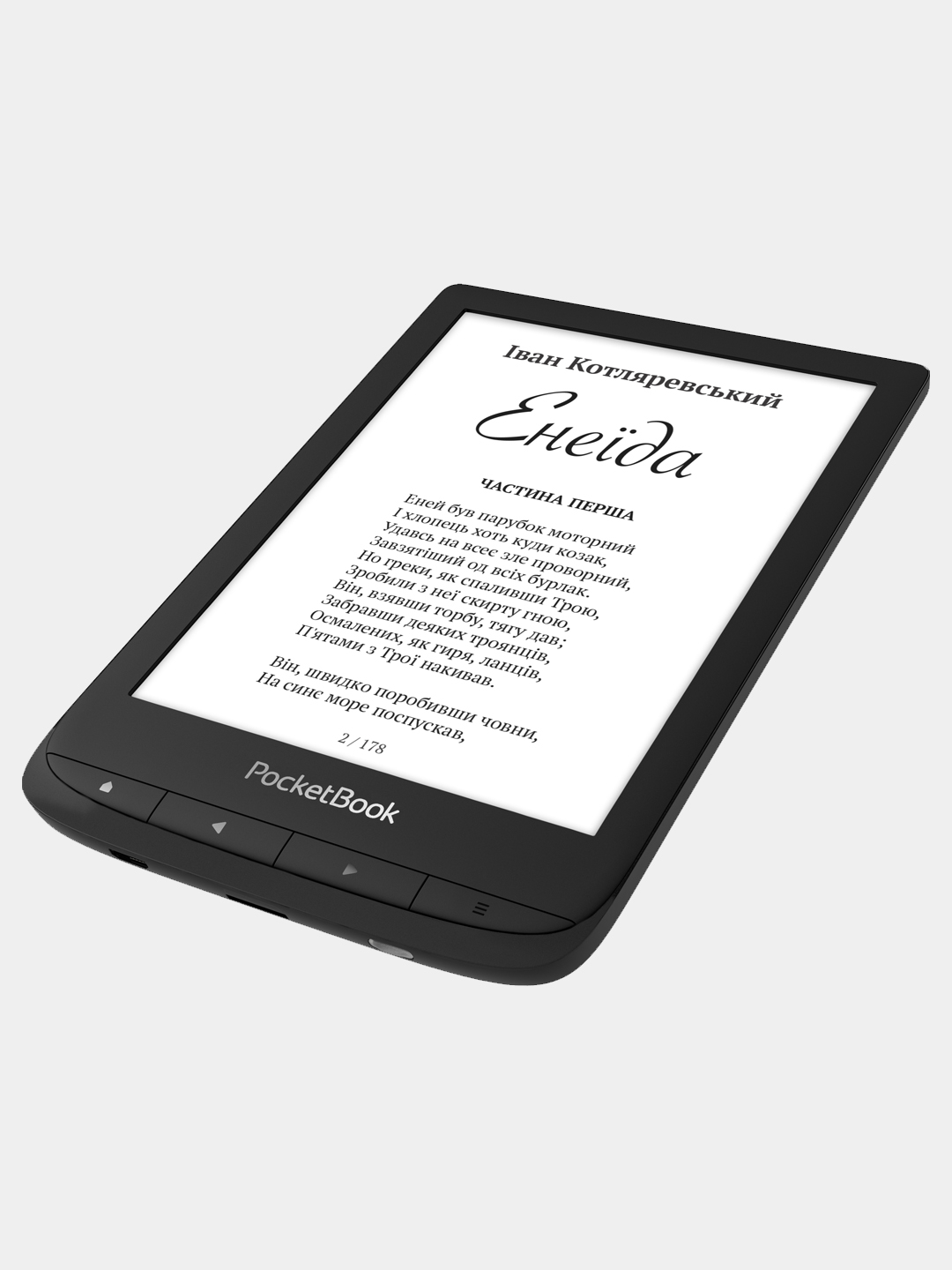 Электронная книга PocketBook 628, чехол в подарок купить по низким ...