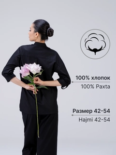 Черный