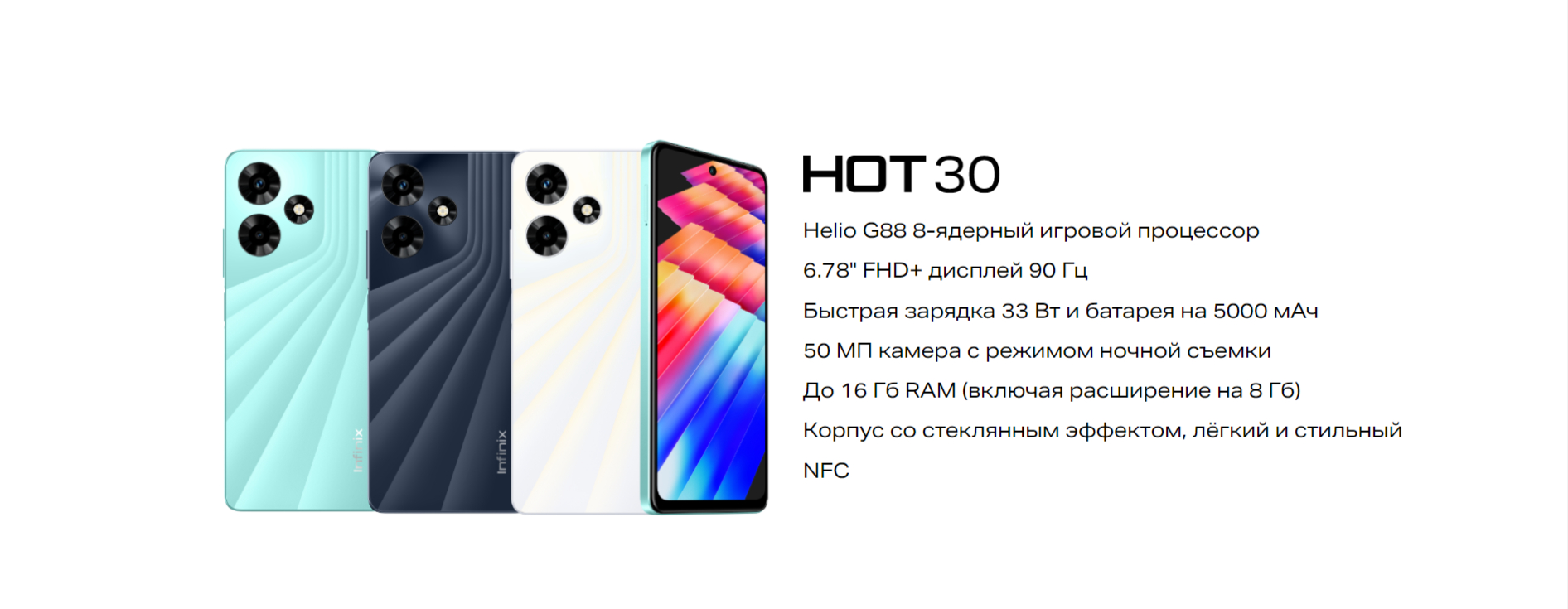 Смартфон Infinix HOT 30 8/256 GB 6.78, IPS 90hz, 5000 mA/ч, 33W, 50 mp  купить по низким ценам в интернет-магазине Uzum (787862)