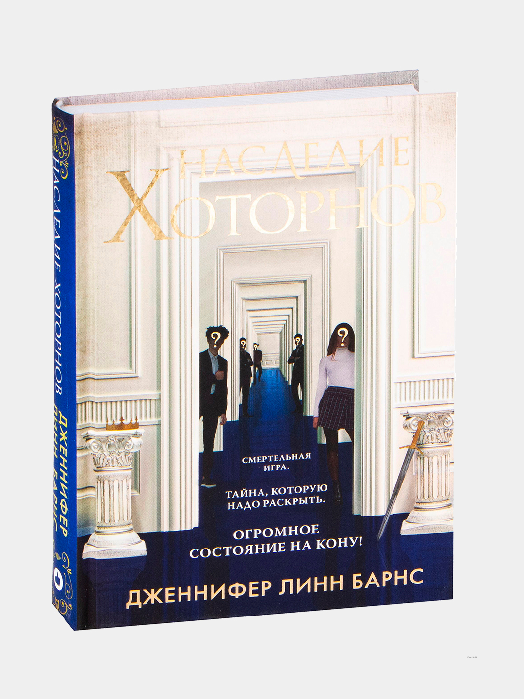 Наследие Хоторнов Книга Купить