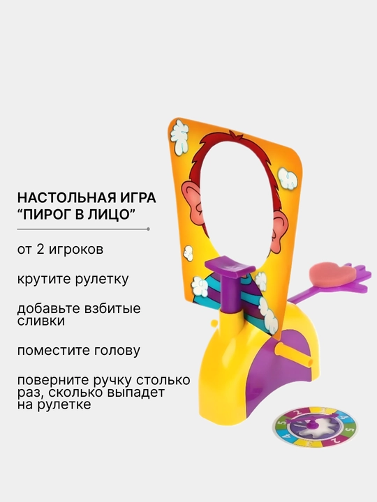 Настольная игра Скоростные стаканчики, Пирог в лицо, Alias