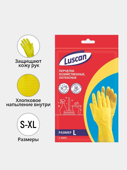 Rezina perchatkalar, 100% lateks Luscan, maishiy qo'lqoplar,sariq, S, M, L, XL o'lchamlari
