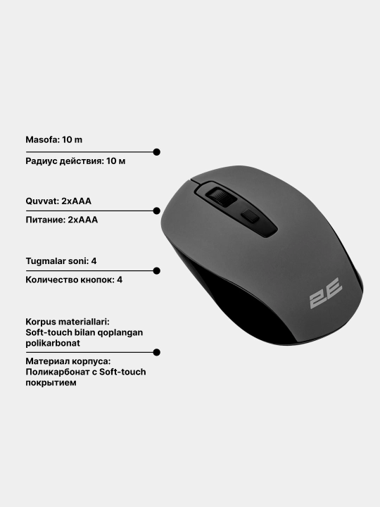 Беспроводная мышь 2E MF211 WL Soft Touch, красная, черная, серая