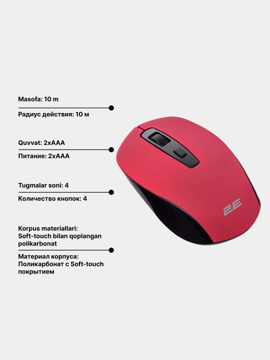 Беспроводная мышь 2E MF211 WL Soft Touch, красная, черная, серая
