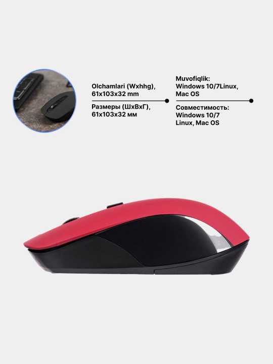 Беспроводная мышь 2E MF211 WL Soft Touch, красная, черная, серая