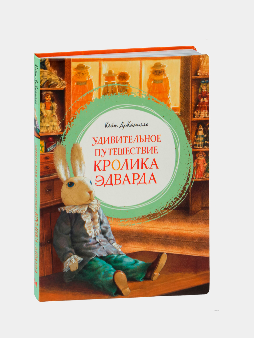 Удивительное Путешествие Кролика Эдварда Купить Билеты Челябинске