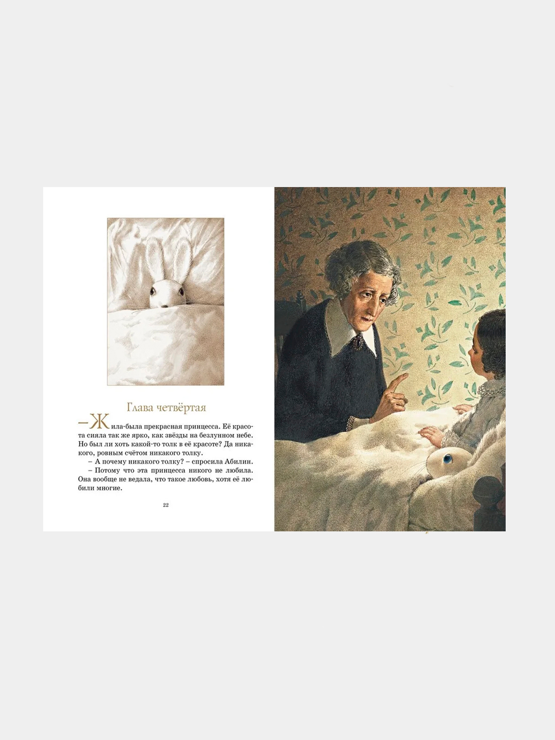 Удивительное Путешествие Кролика Эдварда Купить Билеты Челябинске