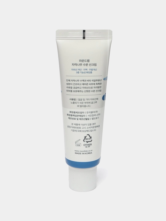 Quyoshdan himoya qiluvchi krem, Round Lab, Tone-up, Mild up, Birch juice, SPF 50+, 50 ml