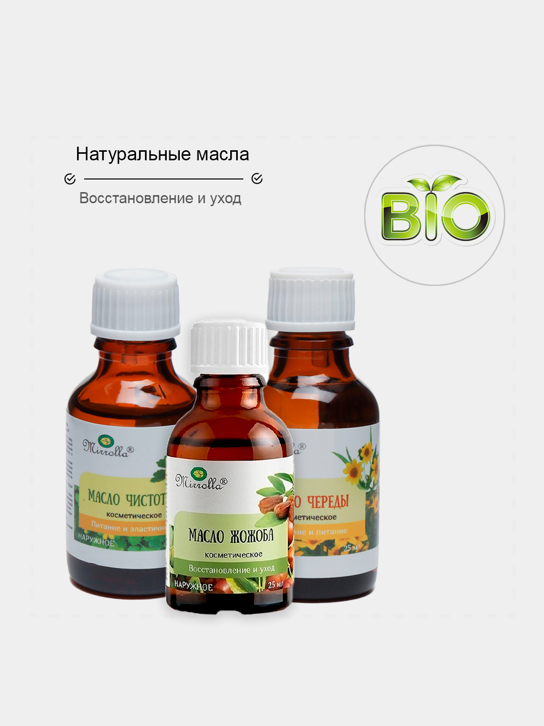 Косметические масла: виноградной косточки, череды, пшеницы, касторовое ...