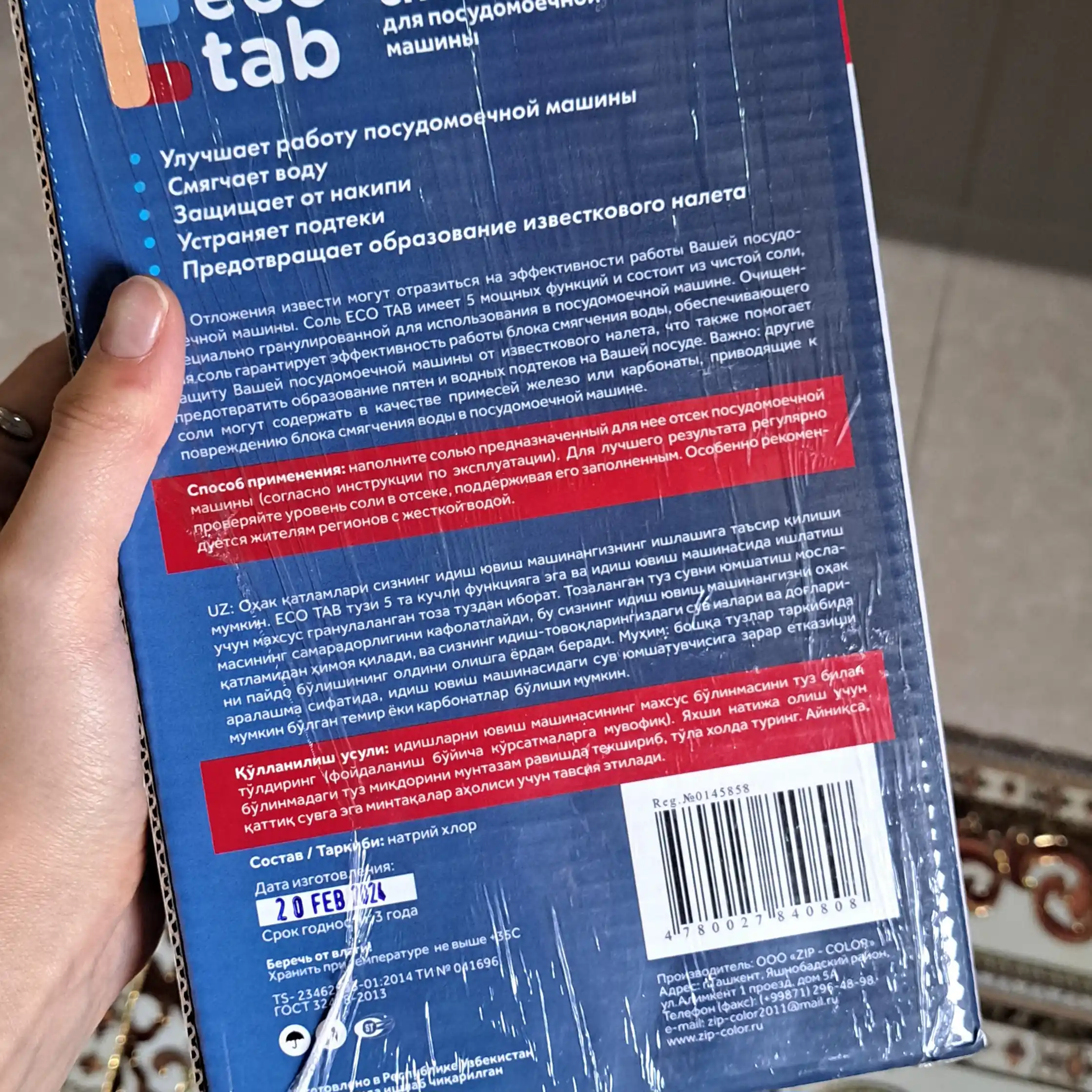Idish yuvish mashinalari uchun maxsus tuz Eco Tab, 1.5 kg
