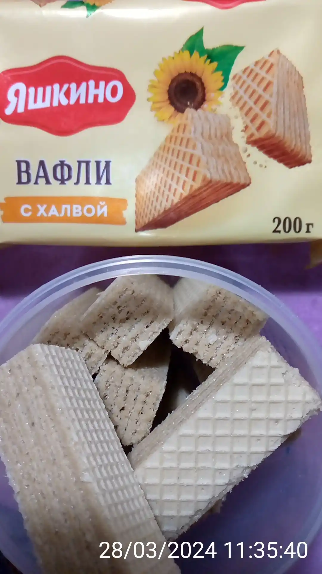 Вафли Яшкино, хрустящие с халвой, 200 г