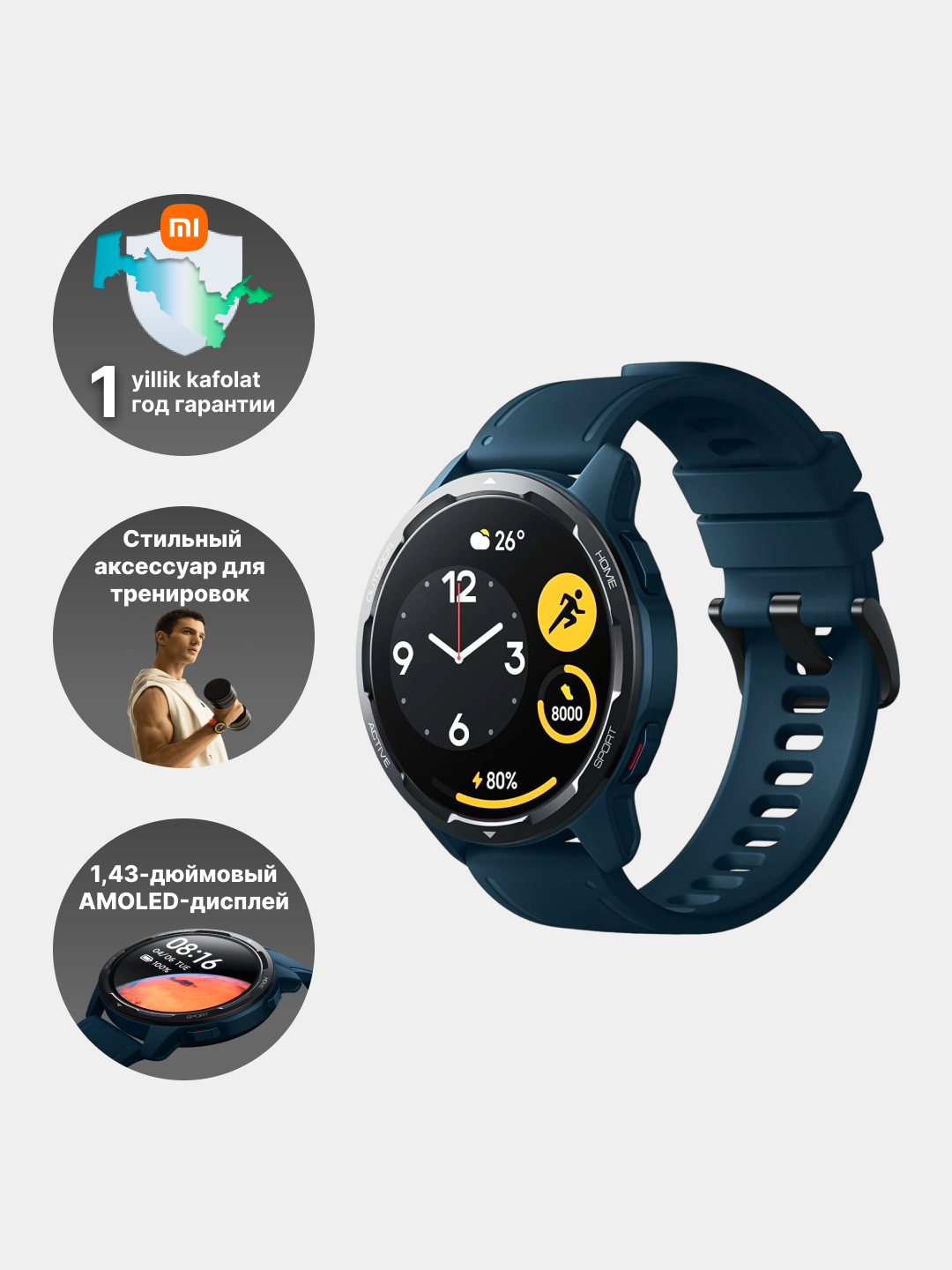 Наручные часы Xiaomi Smart Watch S1 Active, умные фитнес часы для  тренировок для iOS и Android купить по низким ценам в интернет-магазине  Uzum ...