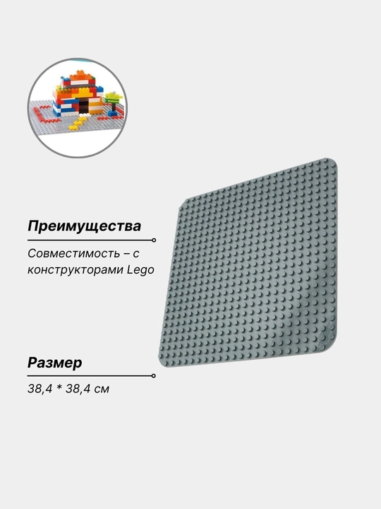 38.4 * 38.4 см Дупло пластина лего, совместимая с Lego Wange, основание для конструктора - 