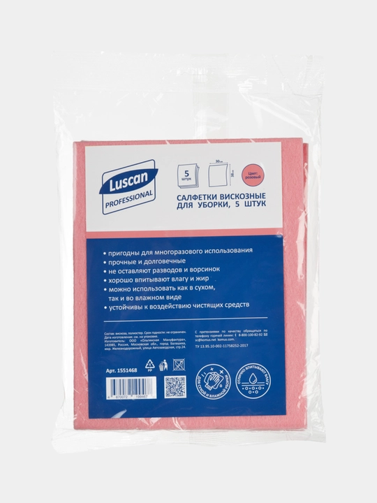 Универсальные тряпки для уборки Luscan, вискоза 38*30 см, 90 гр/м, 5 штук