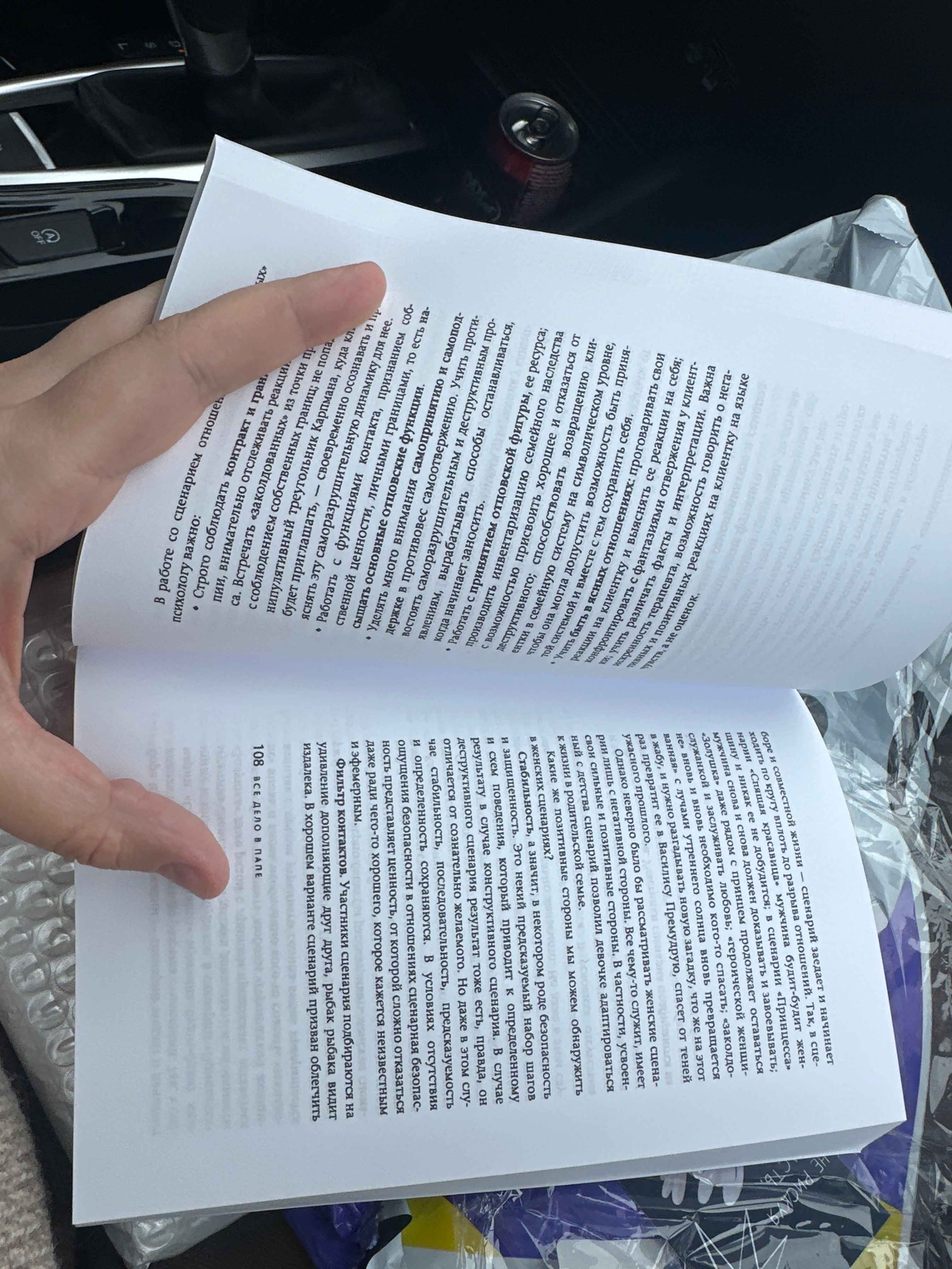 Всё дело в папе. Работа с фигурой отца в психологическом консультировании.  Юлия Зотова купить по низким ценам в интернет-магазине Uzum ()