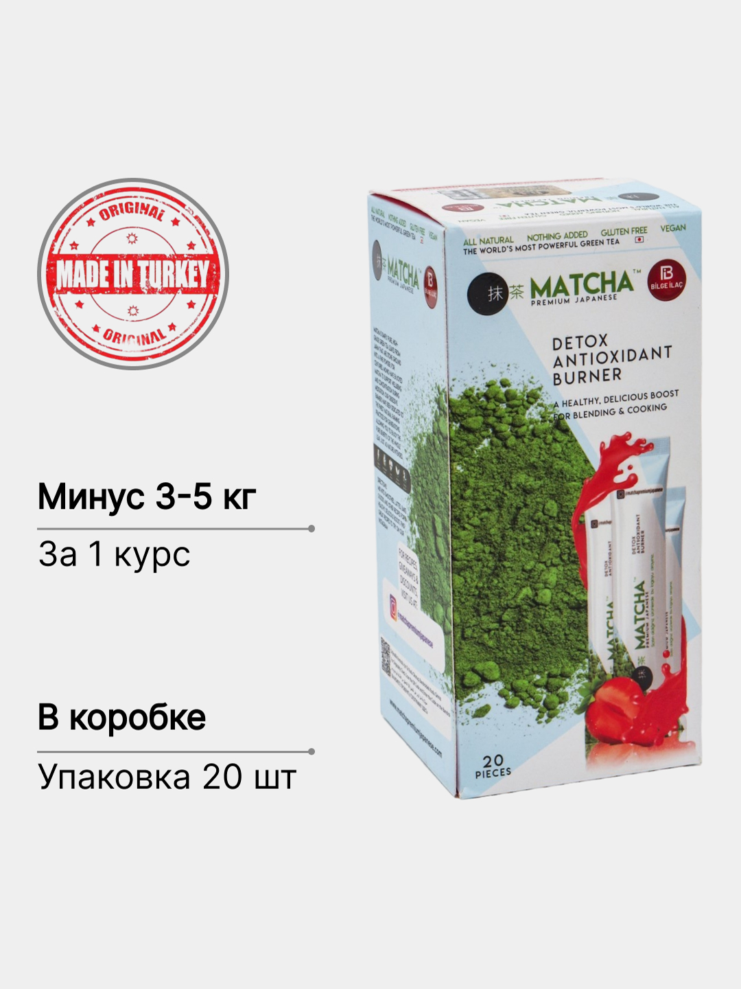 Чай матча для похудения, детокс, средство для очищения тела. купить по ...