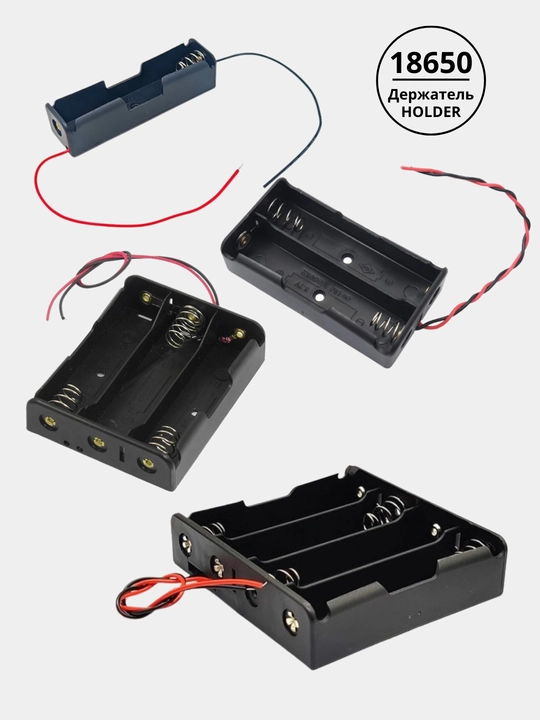 Держатель для аккумулятора Holder 18650, батарейный отсек - 