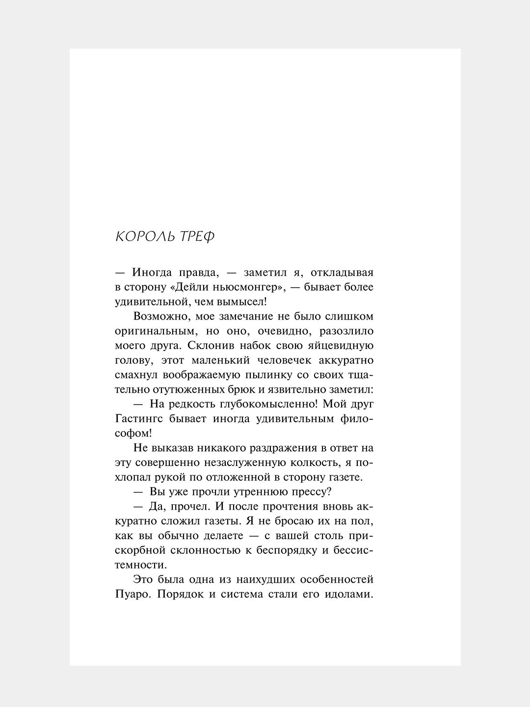 Текст песни Агата Кристи - я же своей рукою сердце твоё прикрою...