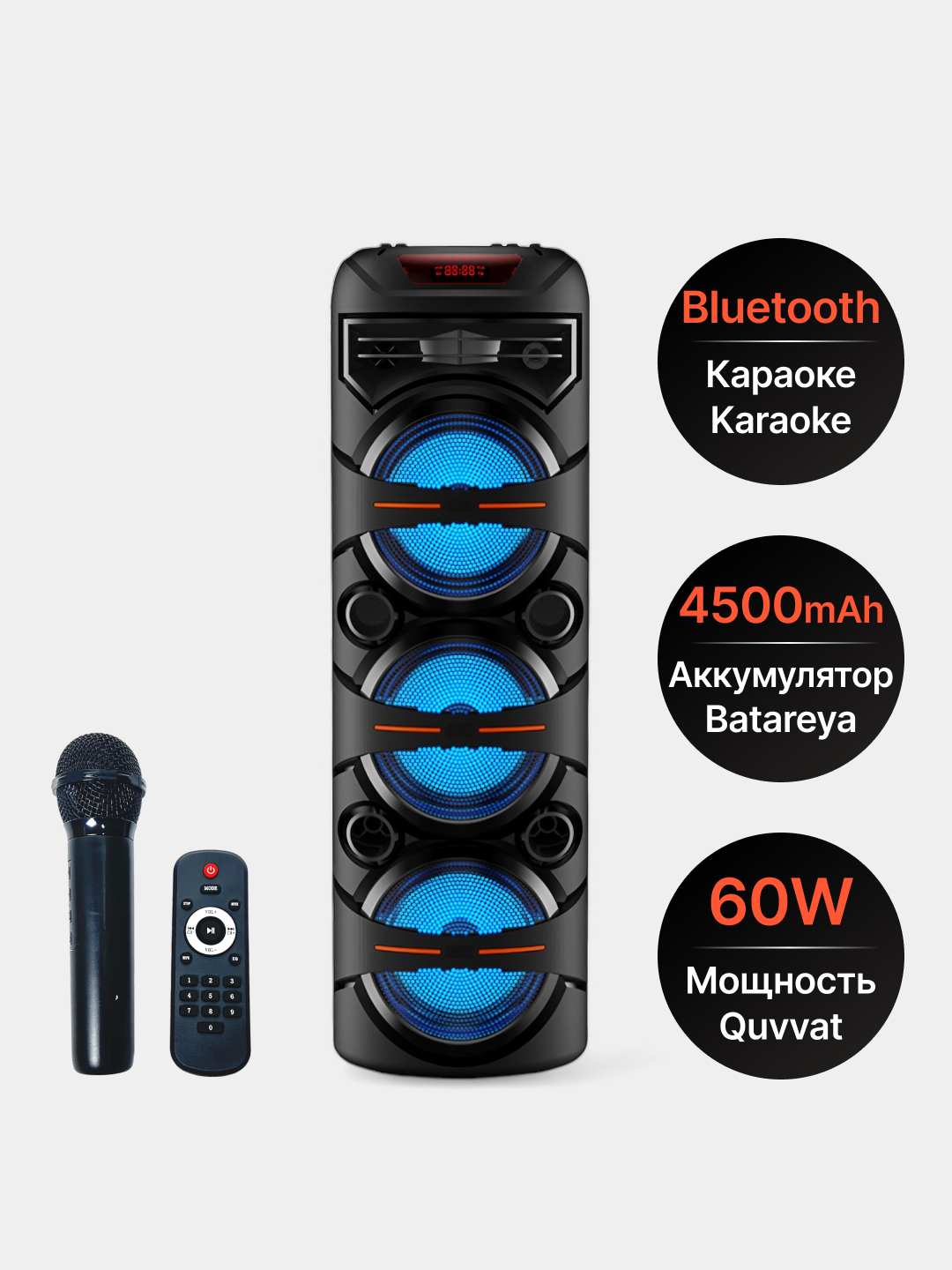 Колонка беспроводная портативная Sing-e, караоке с RGB подсветкой ...