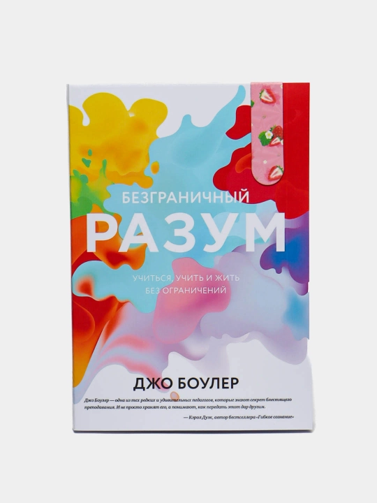 Bezgranichnyy razum, Dzho Bouler