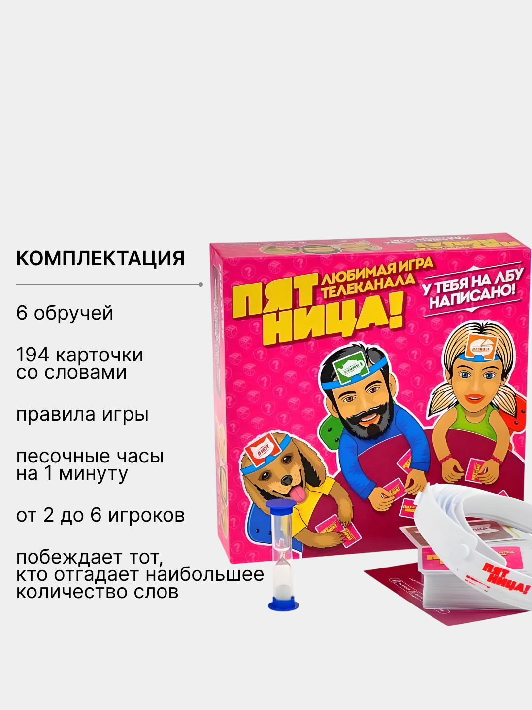 Настольная игра 