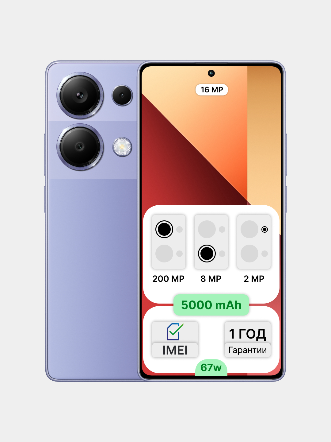 Смартфон Xiaomi Redmi Note 13 Pro, 8/256 ГБ, 12/512 ГБ, 6.67", 120 Гц ...