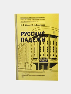 Золотой