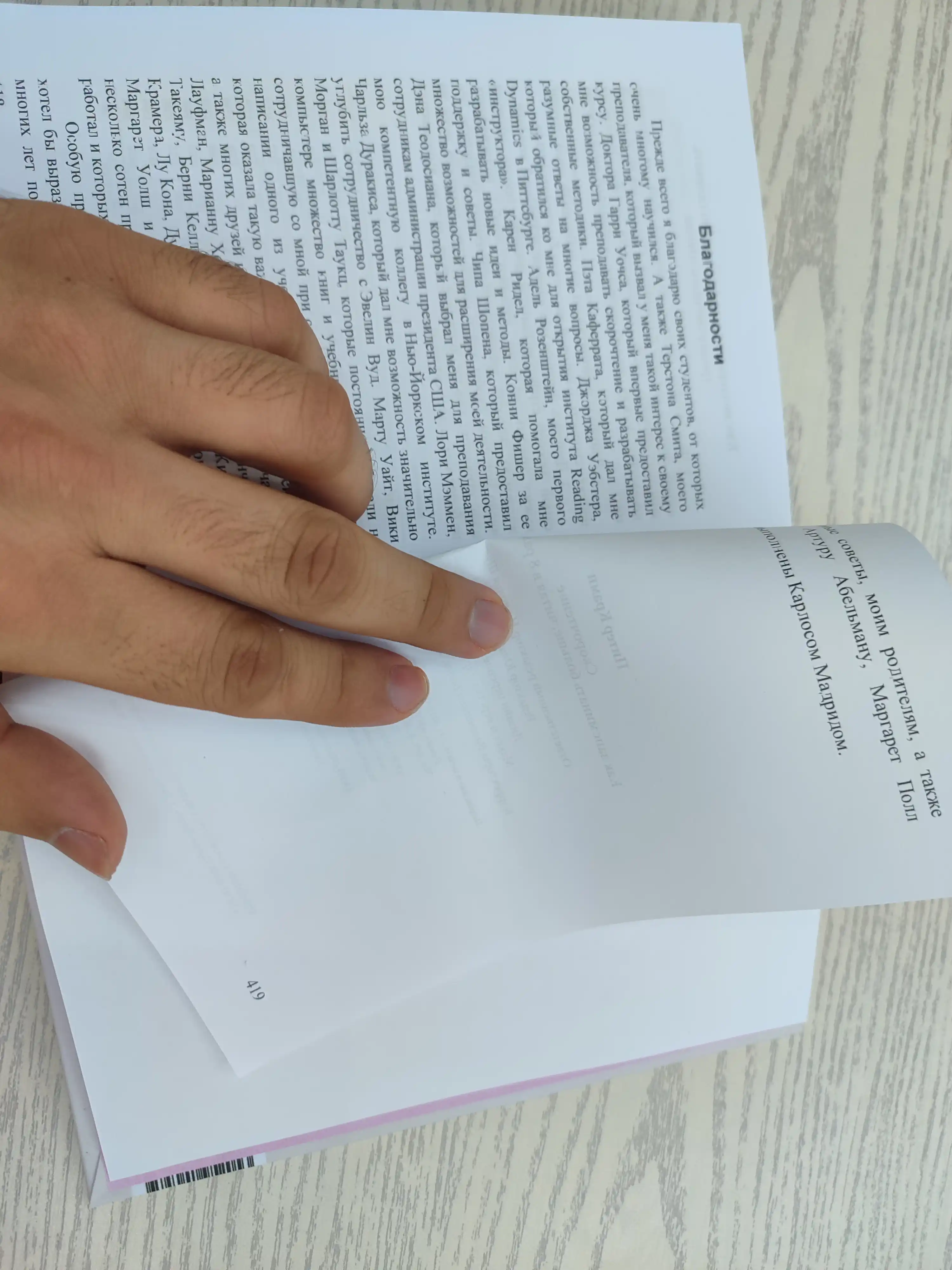 Книга-Скорочтение, Как запоминать больше, читая в 8 раз быстрее