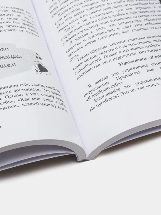 Istseli Svoyu Zhizn', Luiza Khey