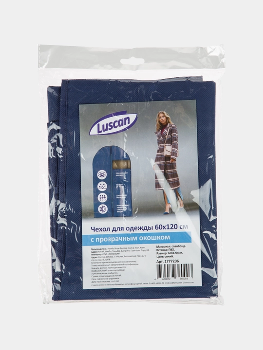 Чехол для одежды Luscan, органайзер 60 * 90 см, 60 * 100 см, 60 * 120 см кофр, зипка