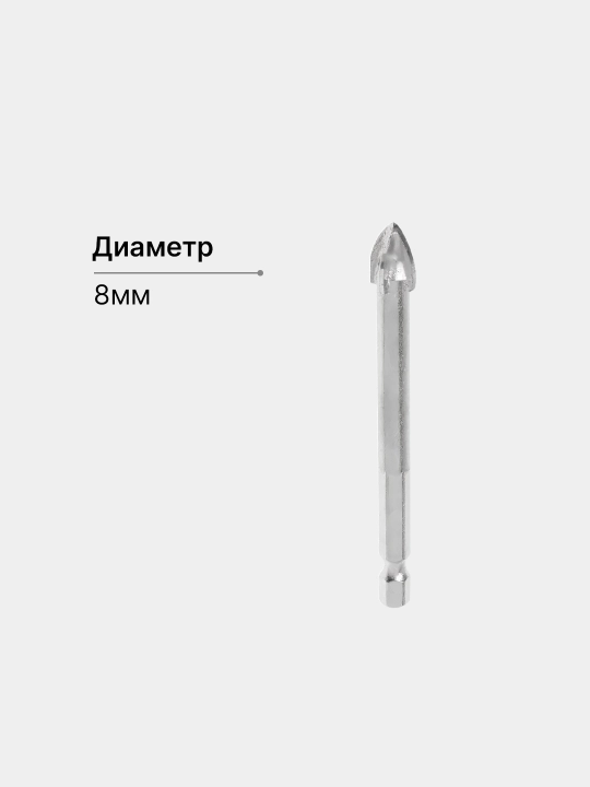 Крестовое сверло для плитки, стекла и керамики, 6-8-10-12 мм - 