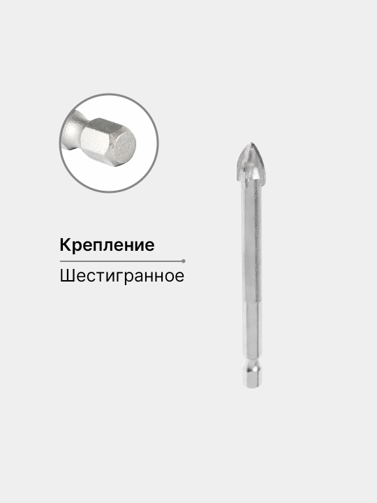 Крестовое сверло для плитки, стекла и керамики, 6-8-10-12 мм