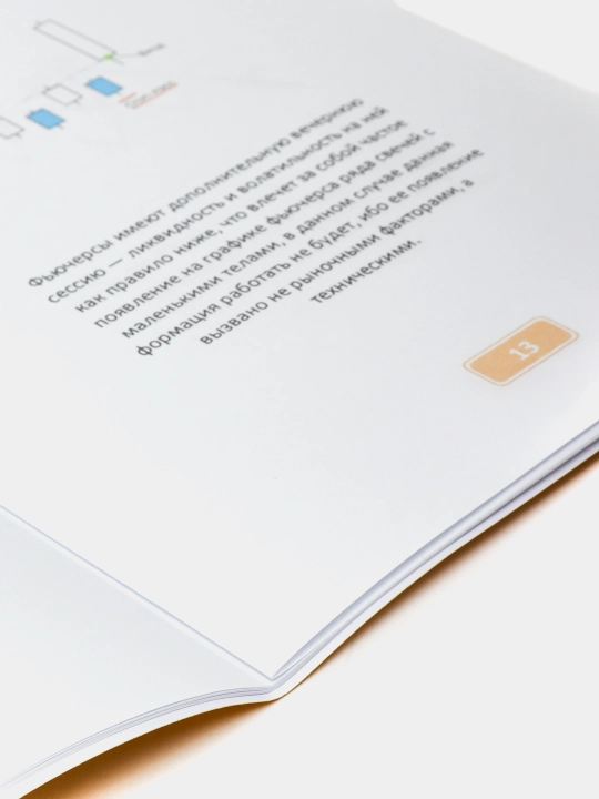 Простая книга по трейдингу Simple 