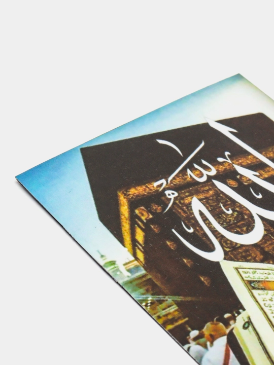 Sovutgich uchun magnit "Alhamdulillah"