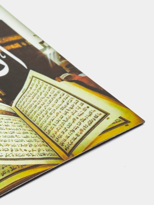Sovutgich uchun magnit "Alhamdulillah"