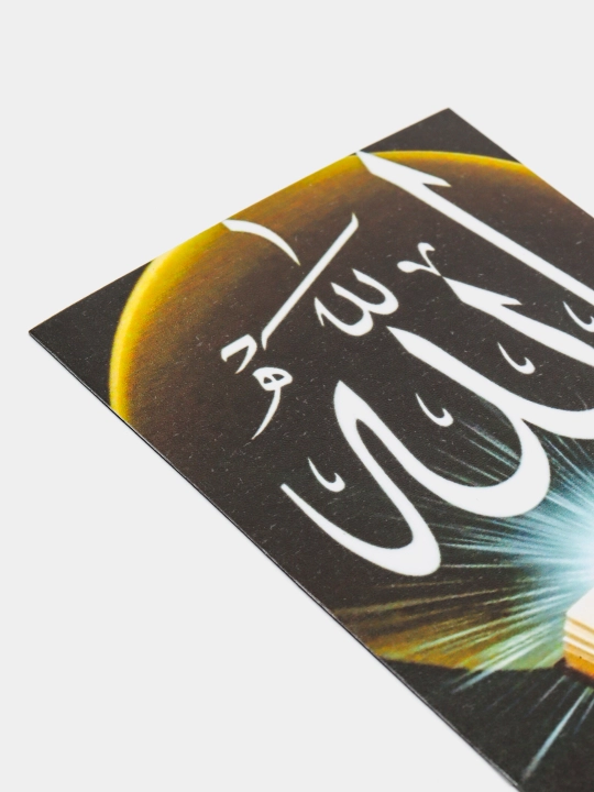 Sovutgich uchun magnit "Alhamdulillah"